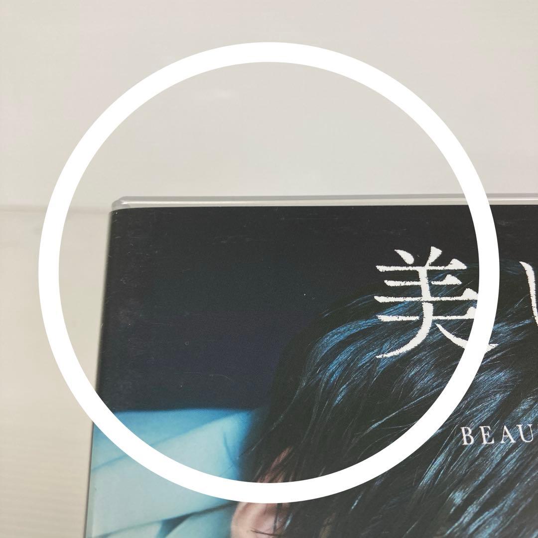 ◆美しい彼DVD2本セット