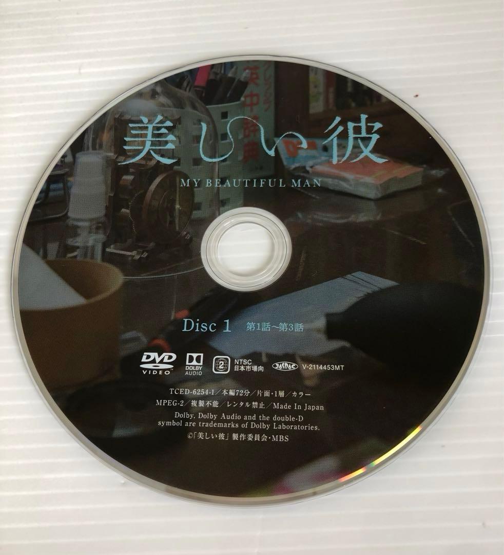 ◆美しい彼DVD2本セット