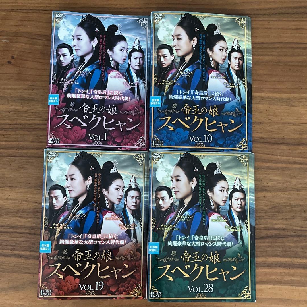 帝王の娘 スベクヒャン DVD 全36巻 全巻セット - メルカリ