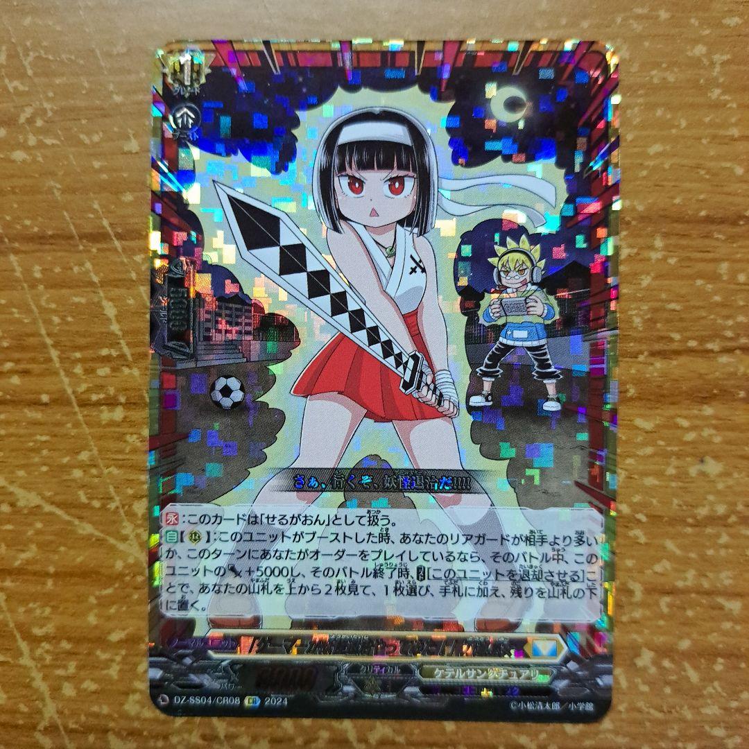 ゲーマーが妖怪退治やってみた！」刀道巫女 CR - メルカリ