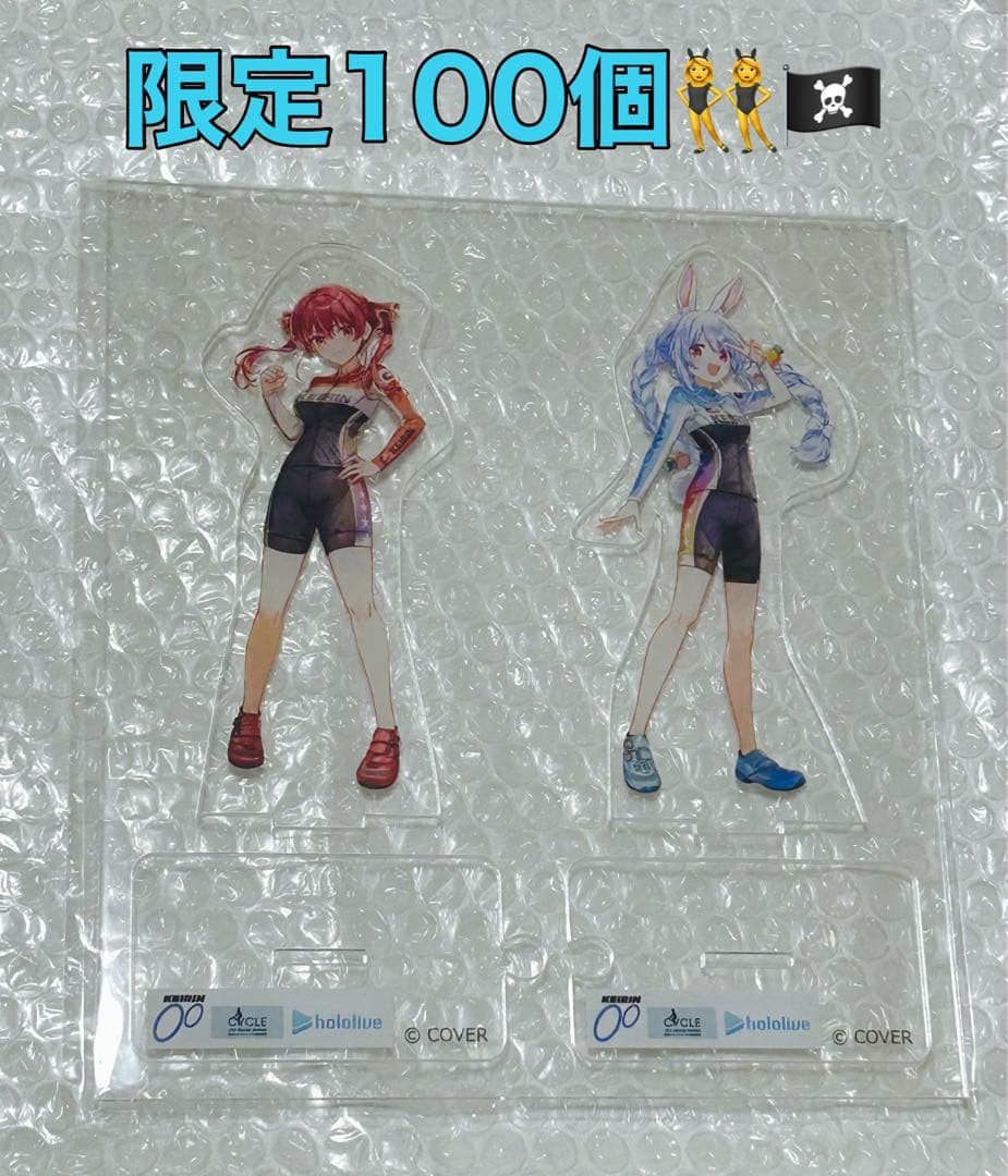山*岡様 【当選品】ホロライブ 競輪 アクスタ 宝鐘マリン 兎田ぺこら