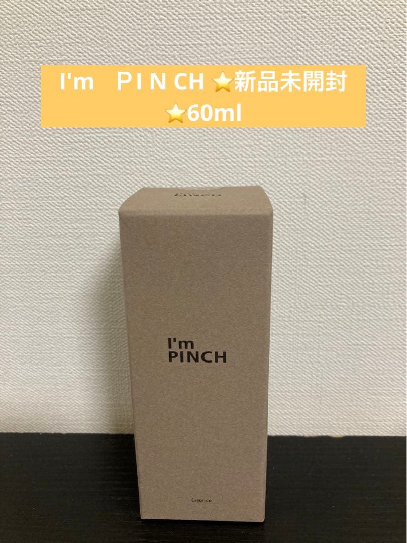 アイムピンチ　エッセンス【美容液】60ml 楽天市場】アイムピンチ I'm PINCH エッセンス 60 mL 美容液 年齢