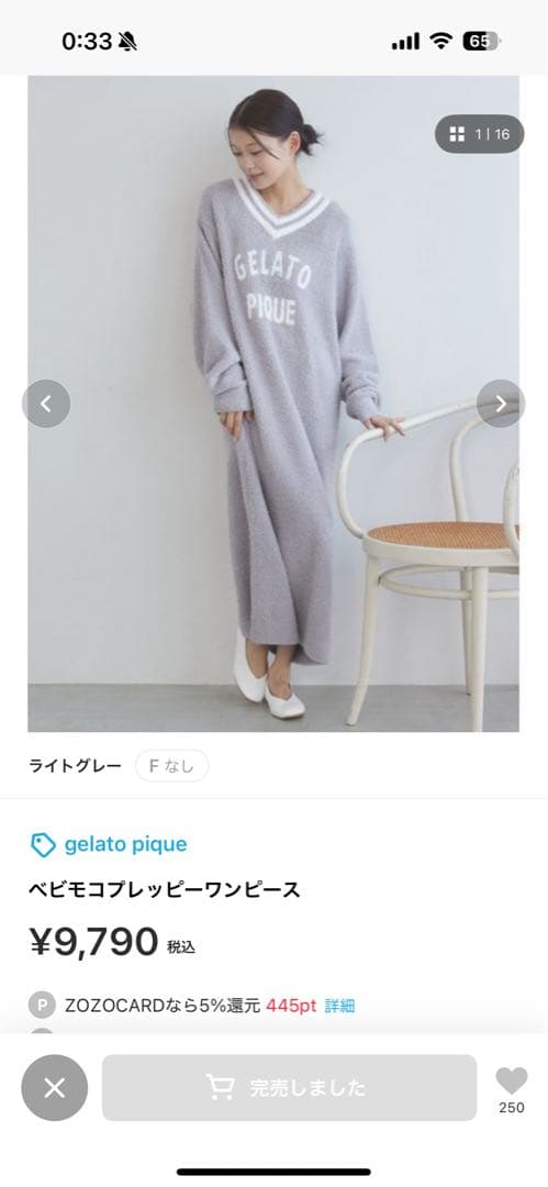 完売品、人気色、新品、未使用、タグつきジェラートピケベビモコ