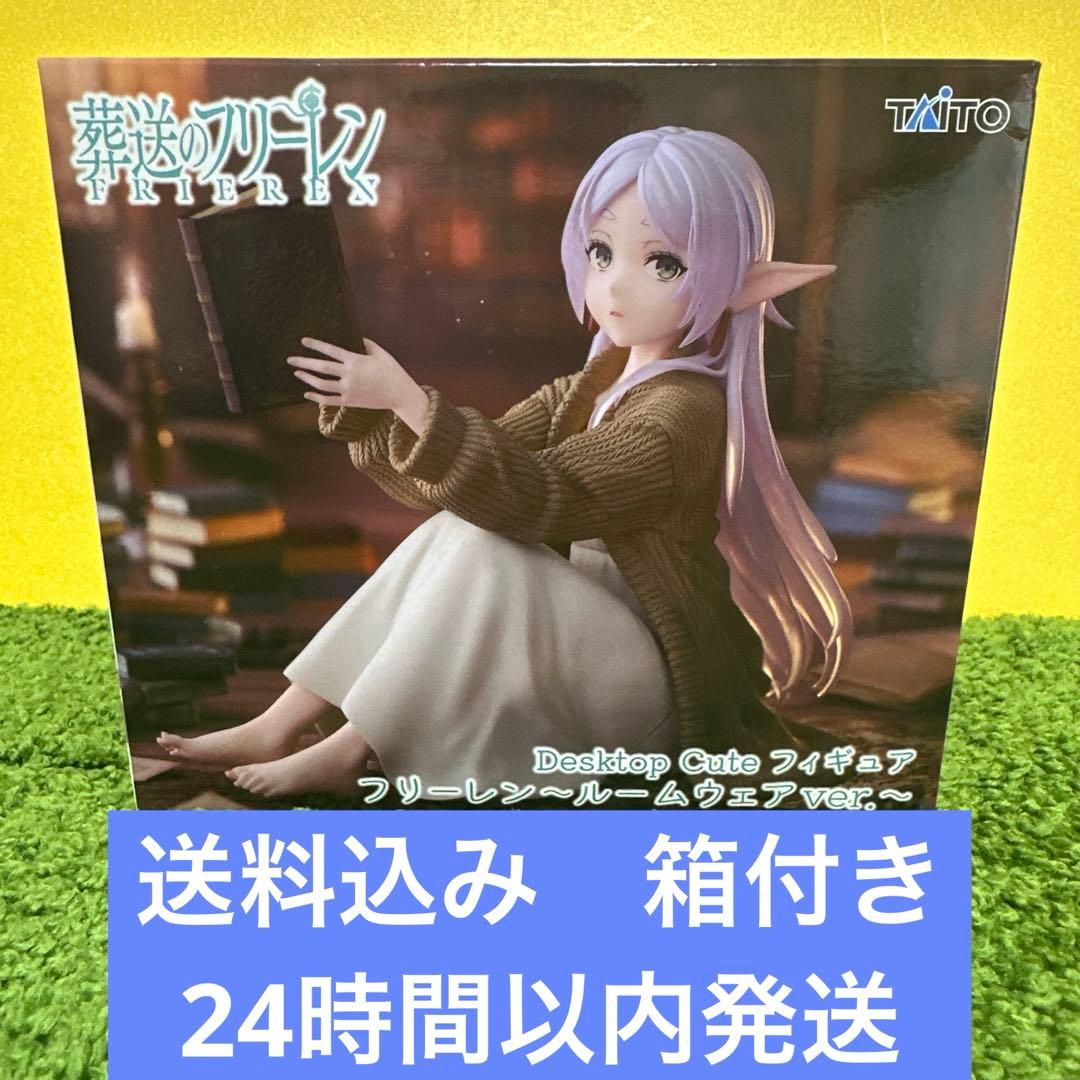 葬送のフリーレン Desktop Cute フリーレン ルームウェアver. - メルカリ