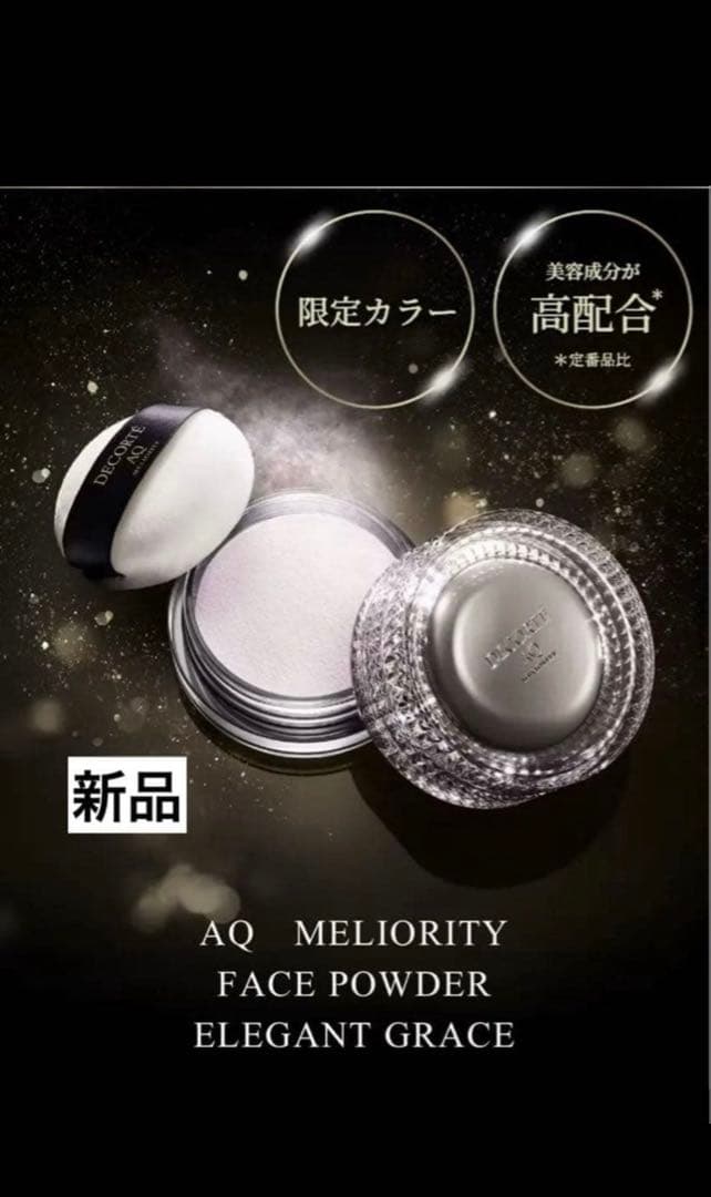 コスメデコルテ AQミリオリティ フェイスパウダー - メルカリ