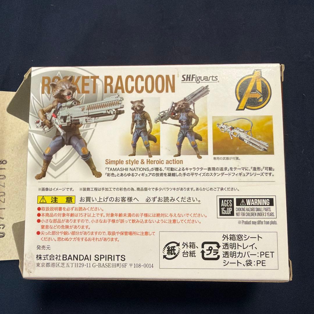 S.H.Figuarts ロケット・ラクーン アベンジャーズインフィニティウォー