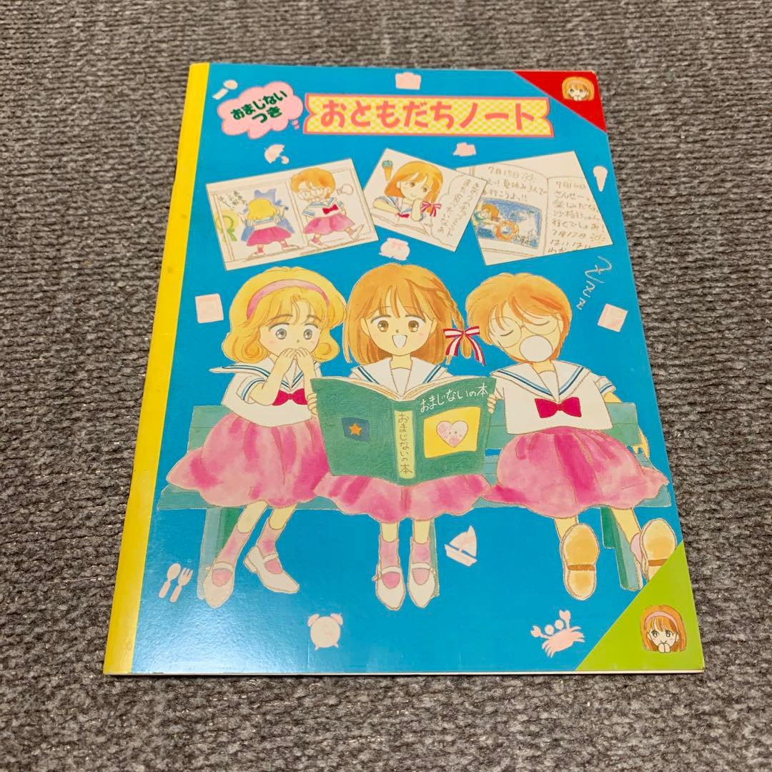 りぼん 付録 柊あおい 星の瞳のシルエット 昭和 レア - メルカリ