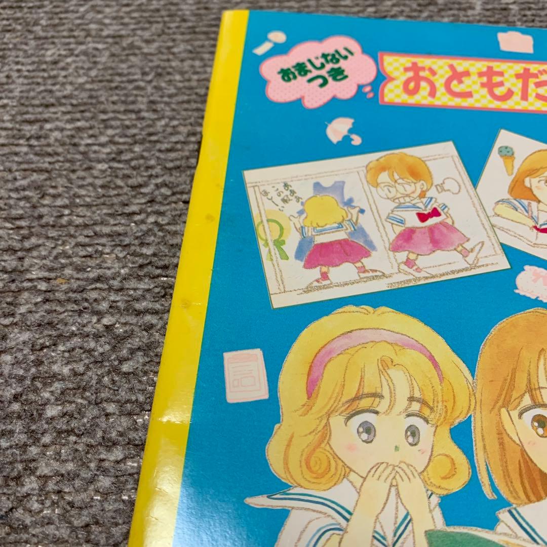 りぼん 付録 柊あおい 星の瞳のシルエット 昭和 レア - メルカリ