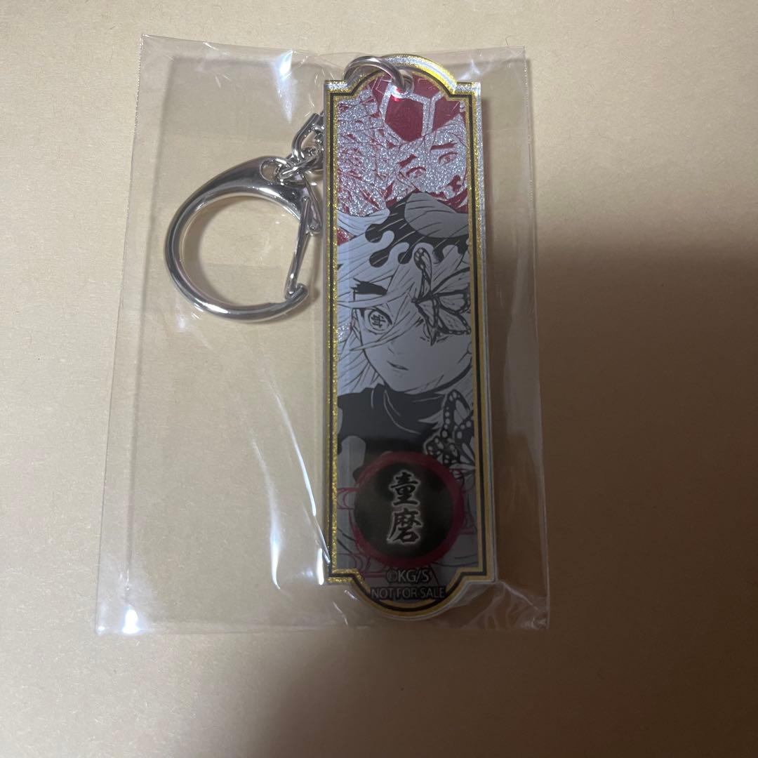 鬼滅の刃　メタリックアクリルキーホルダー　童磨　当選品 童磨アクリルキーホルダー【鬼滅の刃】 - ごぜんご - BOOTH