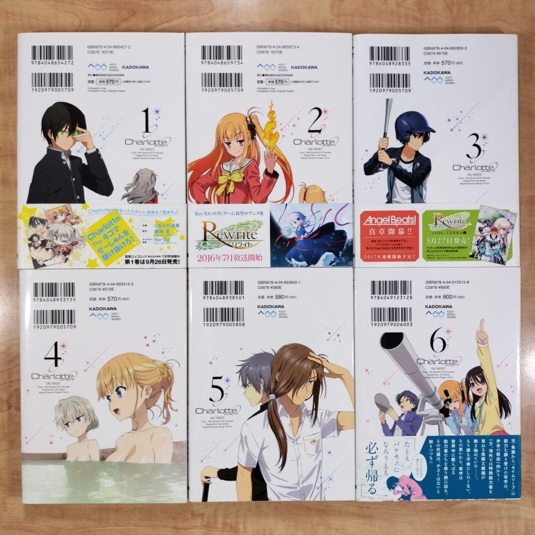 漫画】Charlotte(シャーロット) 1~6巻全巻セット(完結) - メルカリ