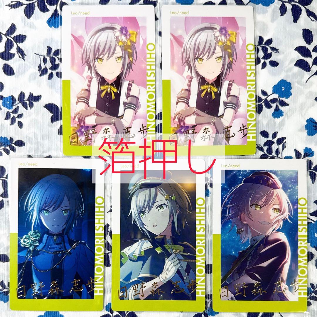 プロセカ エピカ 箔押し 日野森志歩 Birthday 9C 11C 18A - メルカリ