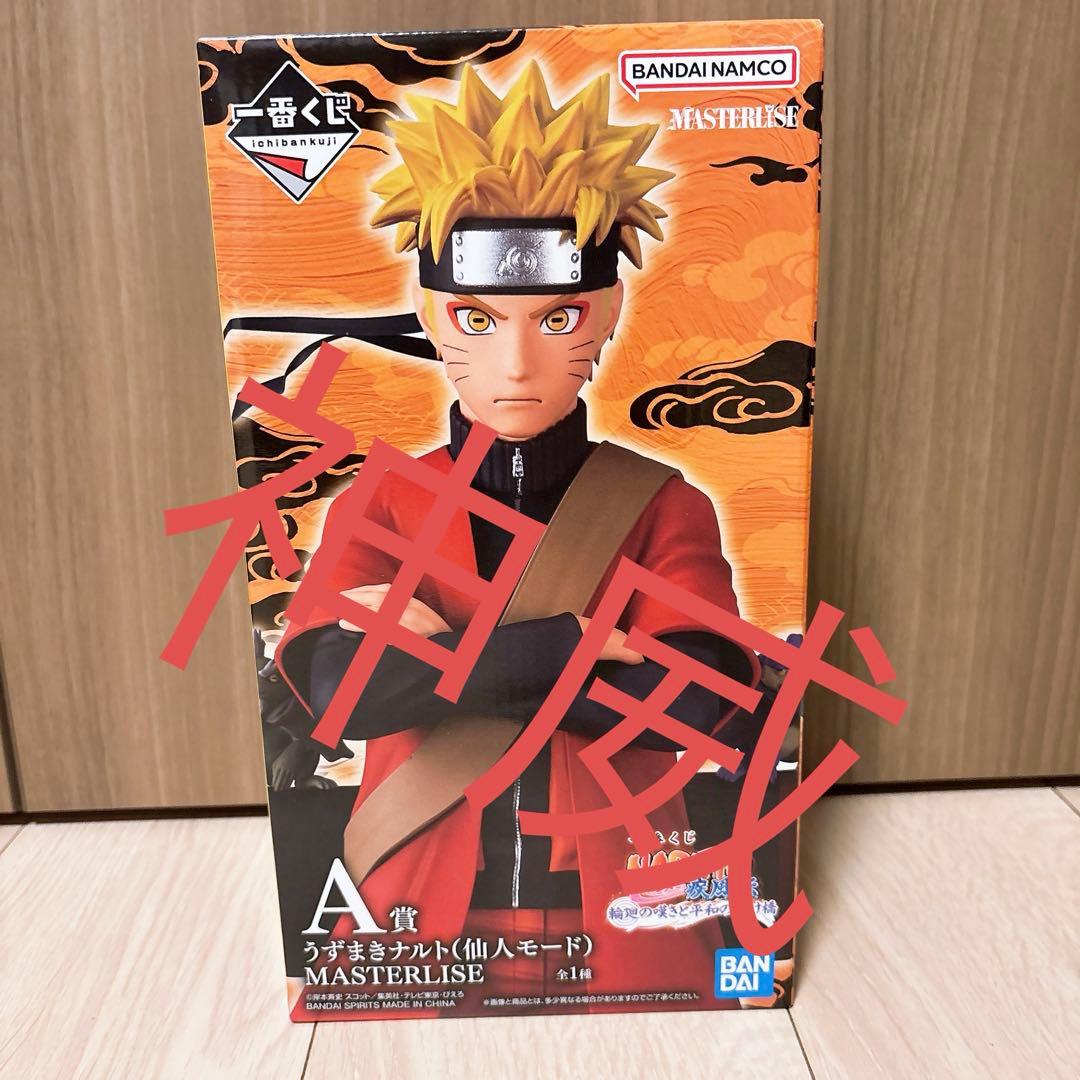 NARUTO ナルト 一番くじ 輪廻の嘆きと平和の懸橋 A賞 フィギュア