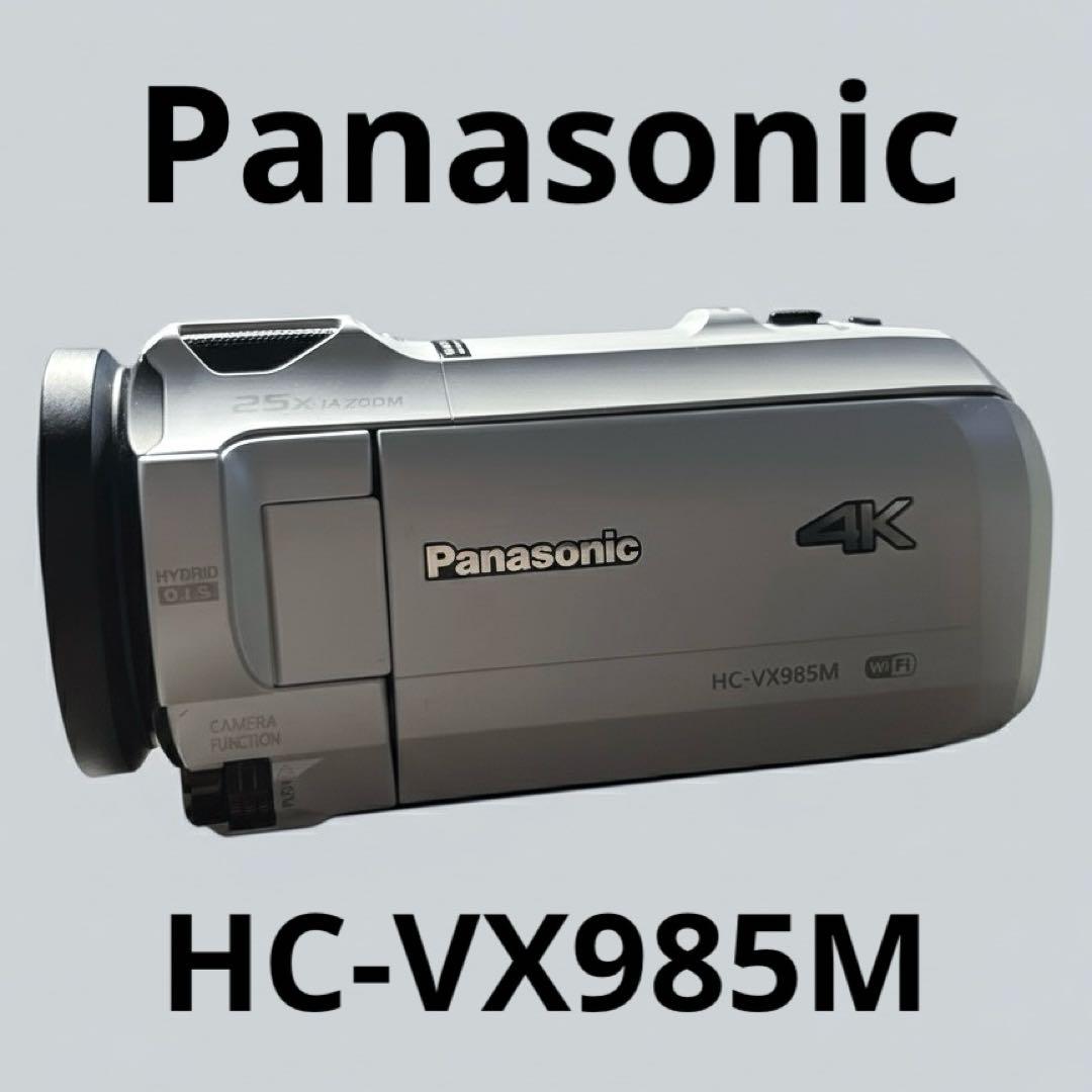 Panasonic HC-VX985M ビデオカメラ 4K Amazon.co.jp: パナソニック 4K ビデオカメラ VX985M 64GB あとから