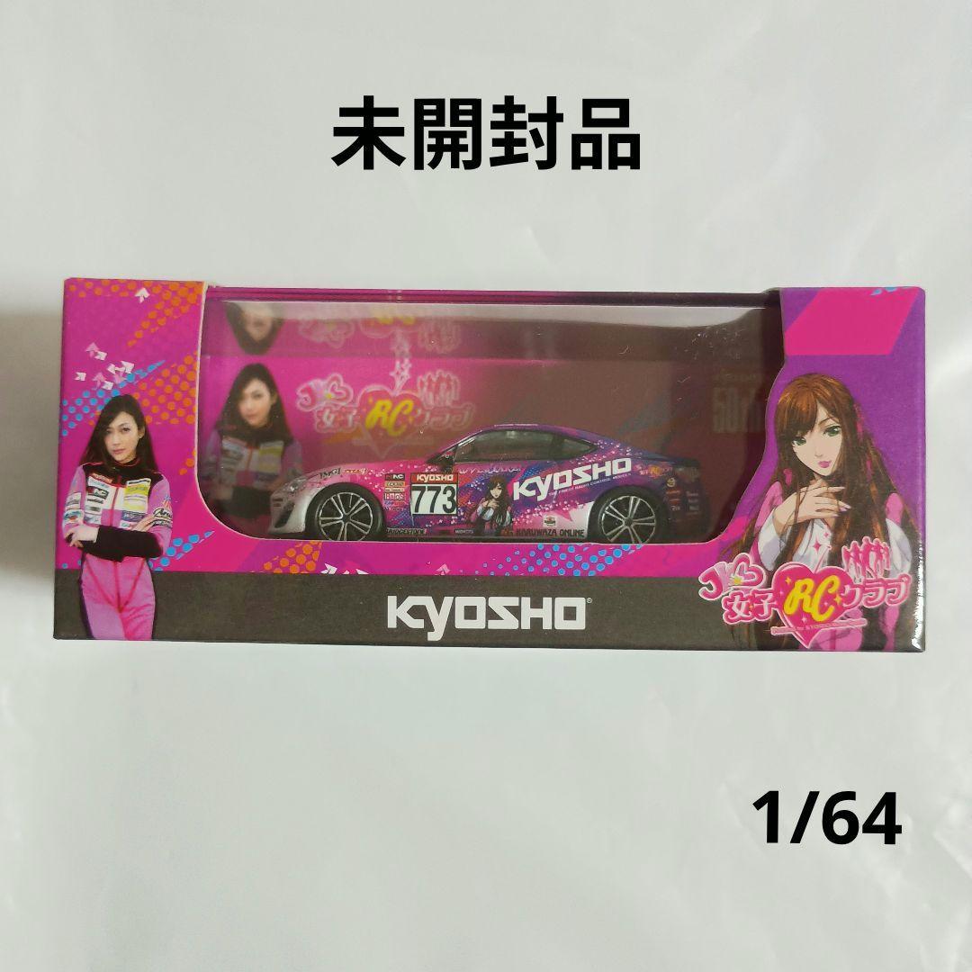 京商50周年記念 JKB86 ナナミ・ツカモト仕様ミニカー - メルカリ