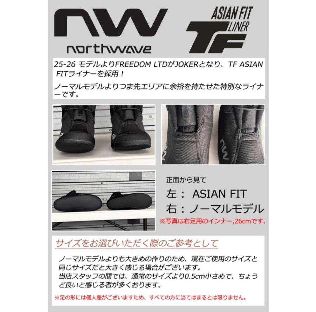 ⭐️サニー様⭐️northwave joker スノーボードブーツ 27.0cm