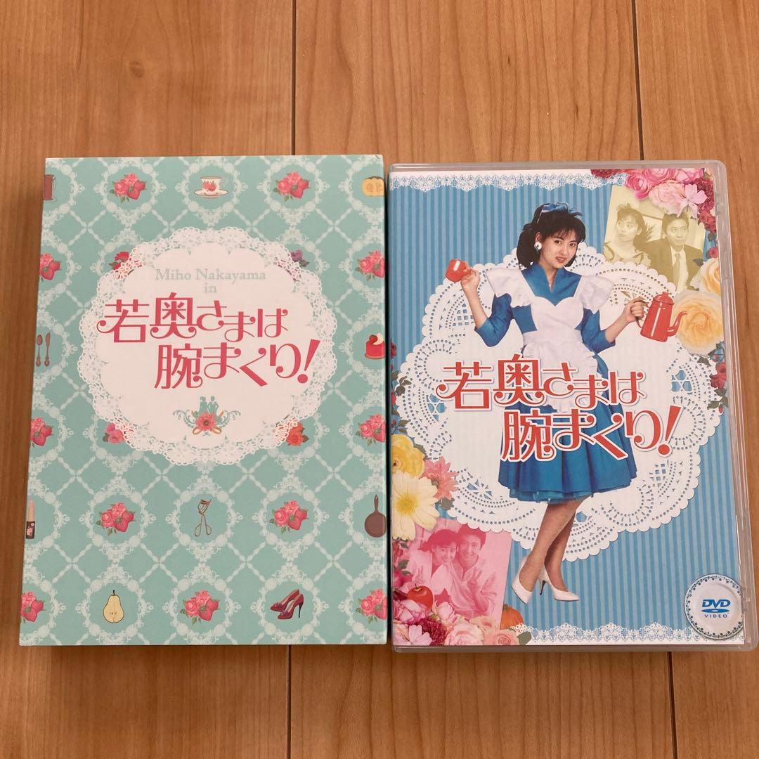 若奥さまは腕まくり DVD-BOX〈6枚組〉 帯付き 美品 - メルカリ