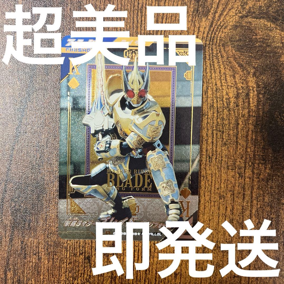 ガンバレジェンズ ブレイドキングフォーム パラレル CX06-036 LR