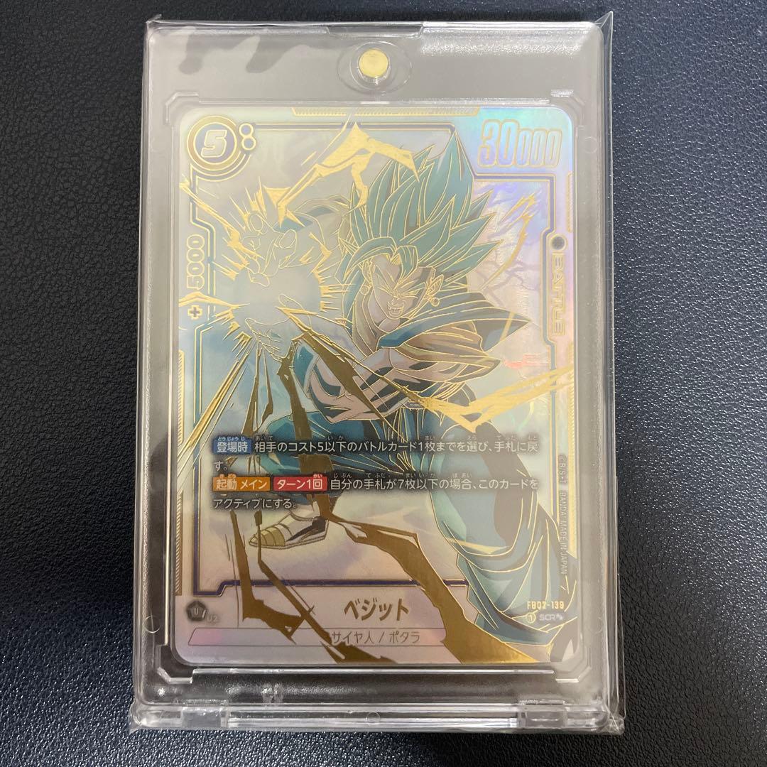 ドラゴンボールフュージョンワールド ベジットSCR スーパーパラレル