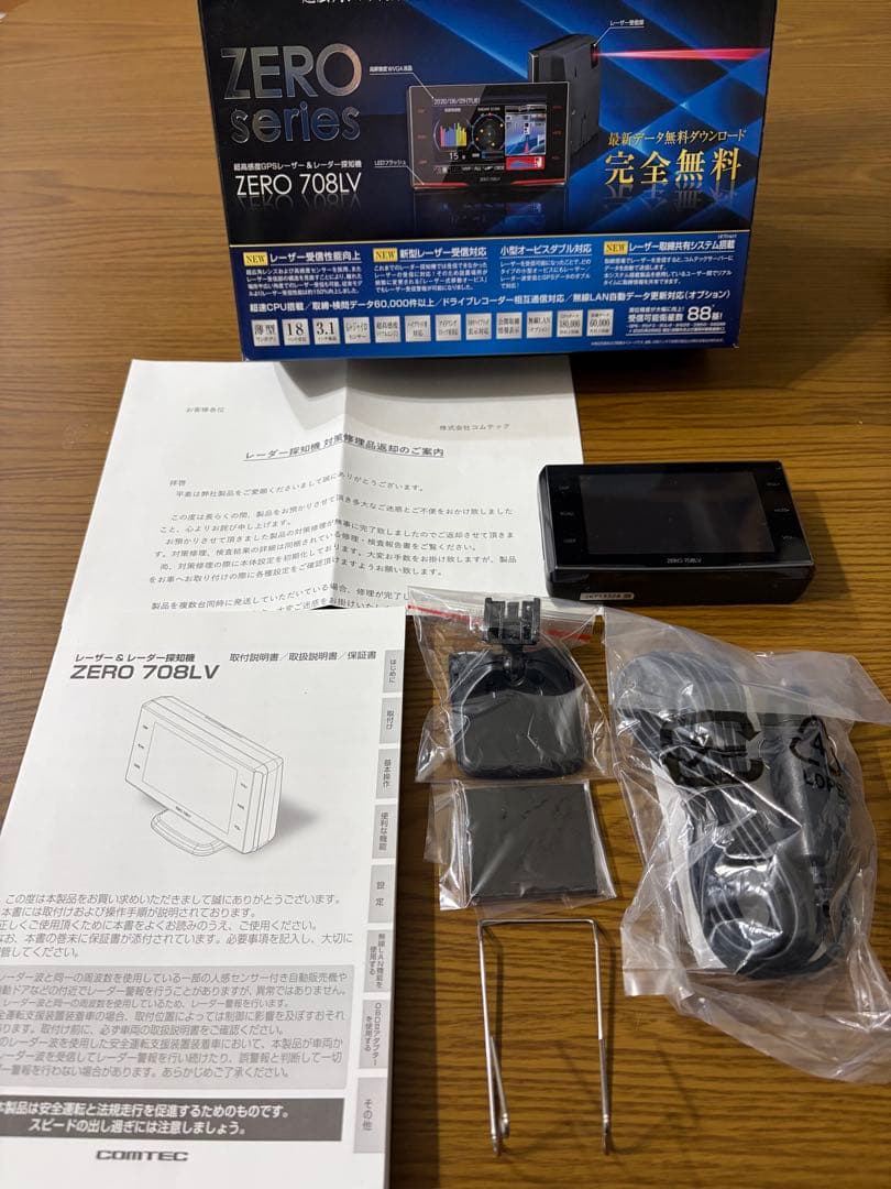 リコール対策済み　コムテック　ZERO708LV Yahoo!オークション -「708lv コムテック」の落札相場・落札価格