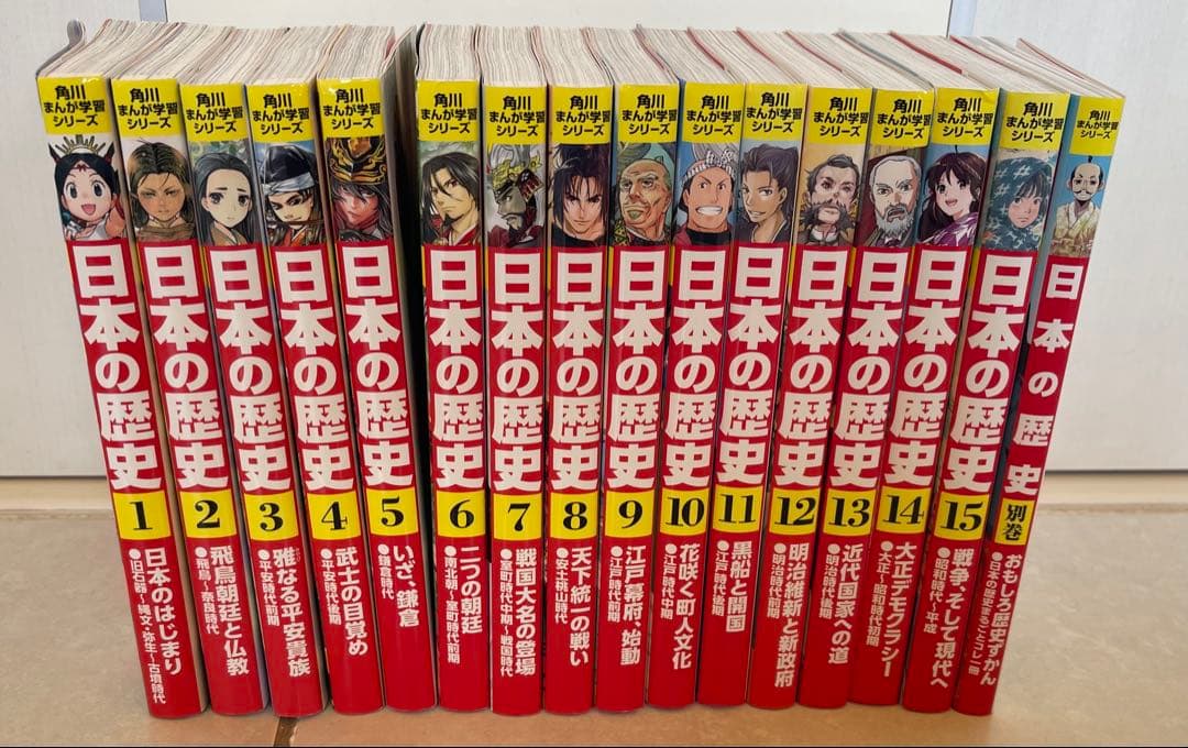 日本の歴史 全15巻セット 角川まんが学習シリーズ 15巻➕別巻1冊
