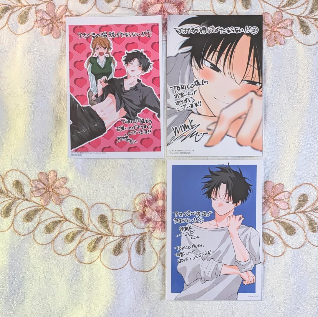 アオイ君の猥談がたまらない 1～3特典セット アクスタ カード アクキー