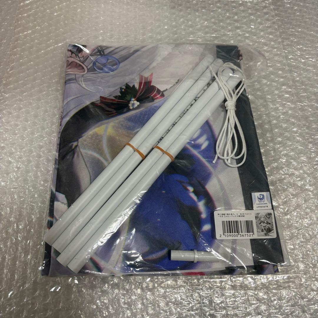 【超希少/ラス1】死亡遊戯で飯を食う。2巻 メロンブックス　タペストリー　幽鬼