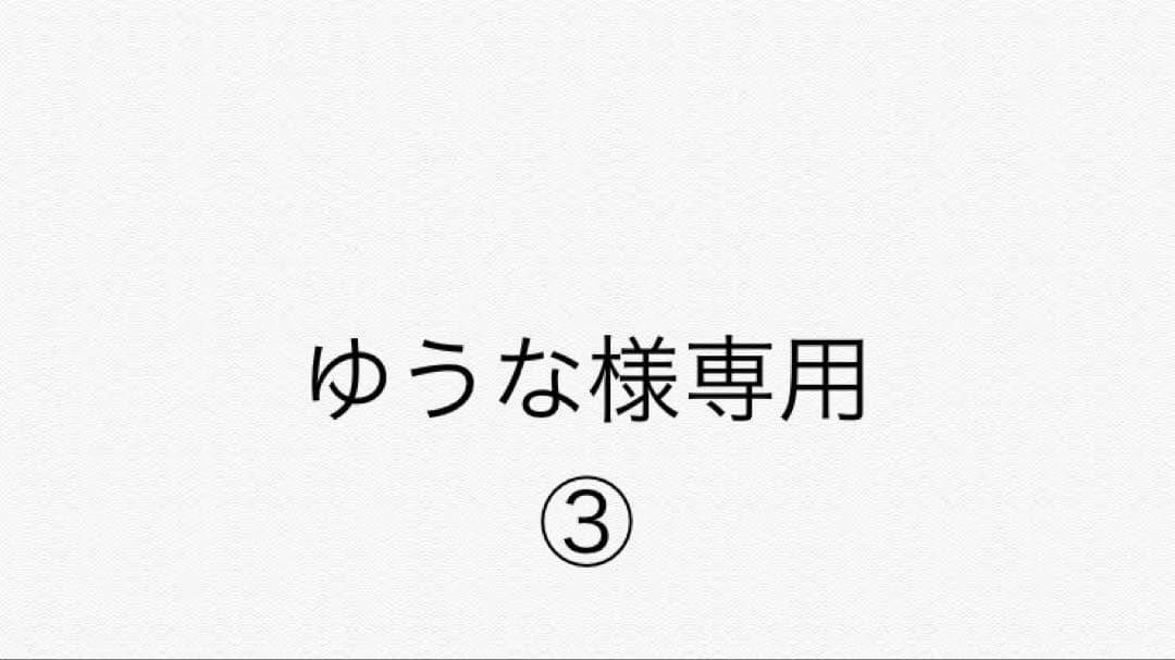 ゆうな 3番セット詰め替え用 詰め替えクリッピュ 高粘度 対応 3個 セット 詰め替え せず そのまま