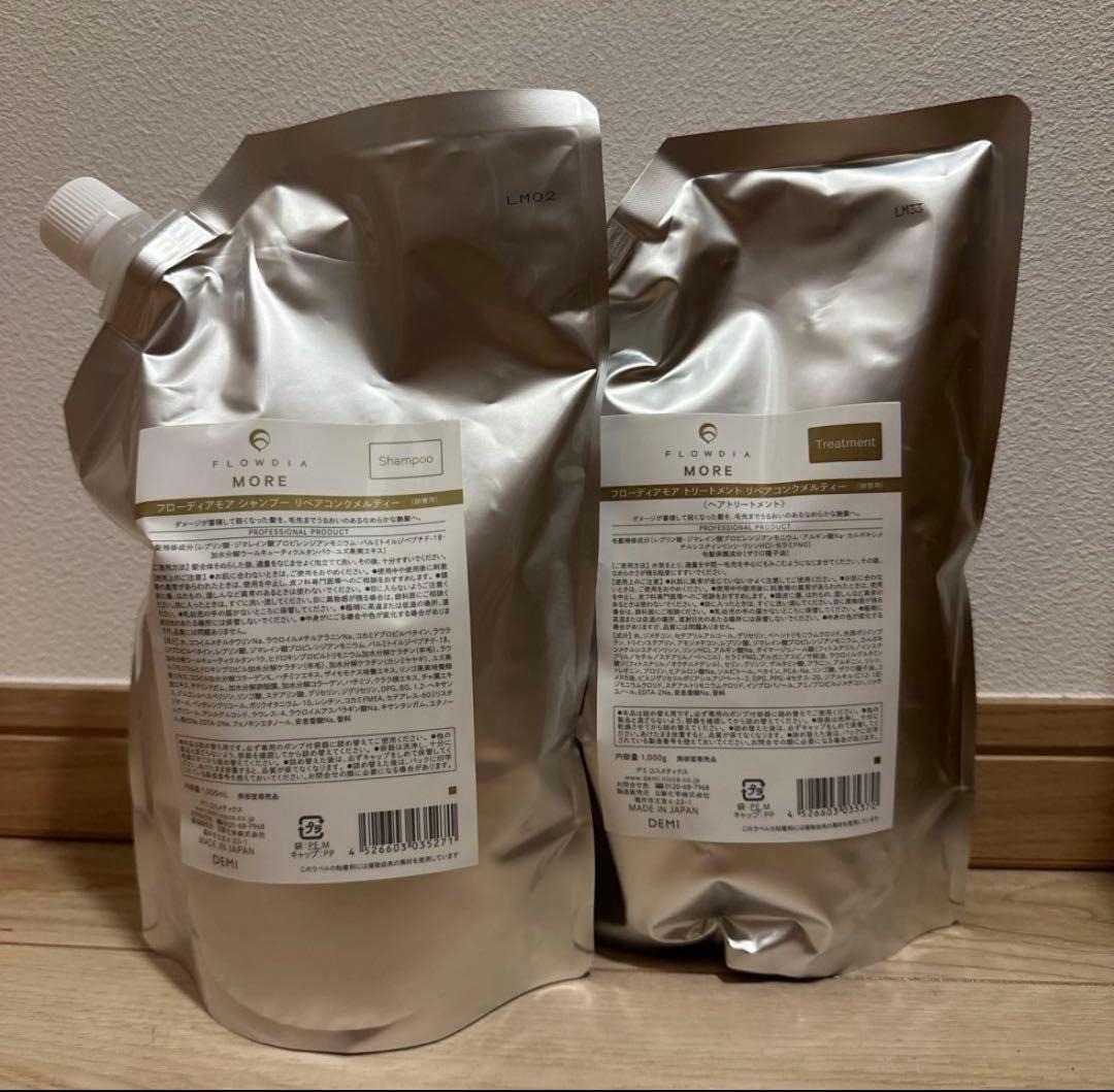 フローディアモア メルティーシャンプートリートメント1000ml詰替セット フローディアモア シャンプー リペアコンクメルティー 詰替 1000ml