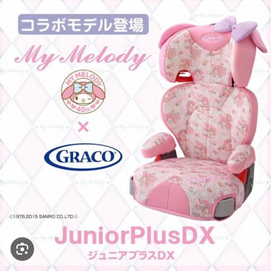 GRACO ジュニアシート サンリオマイメロディ - メルカリ