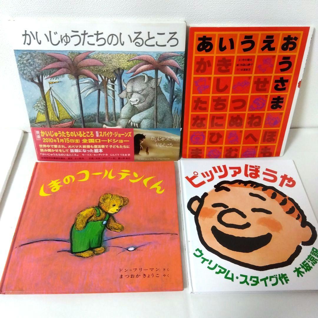 あず様用【51冊】くもん推薦図書3A2A 絵本まとめ売り 4歳〜6歳 No69