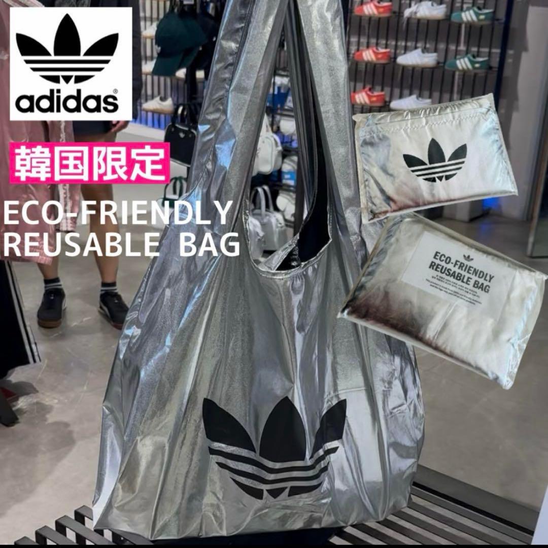 韓国限定】 adidas エコバッグ 入手困難 シルバー 日本未発売 - メルカリ