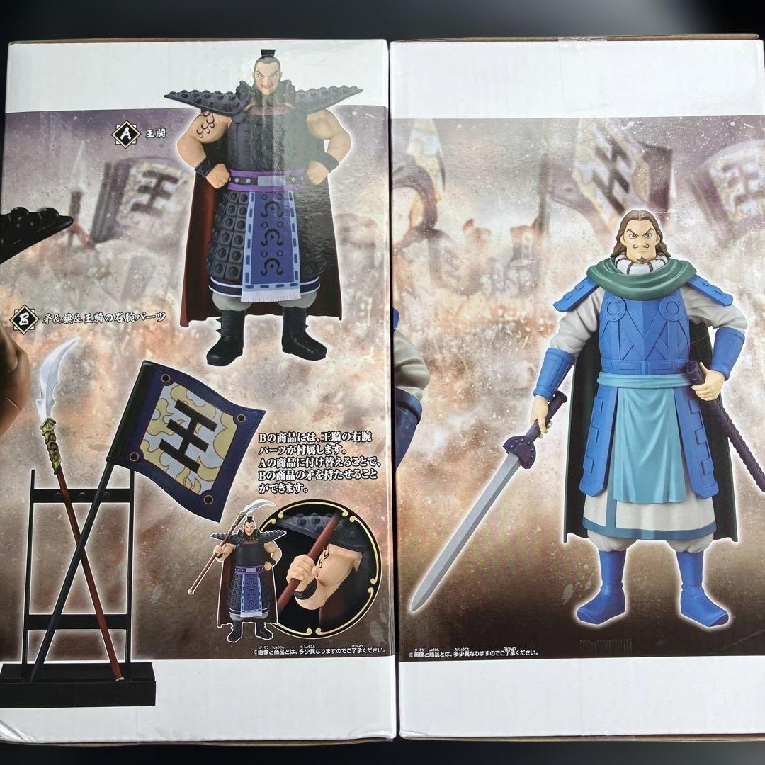 キングダム Grandista フィギュア 王騎将軍 王騎 おうき 騰 とう
