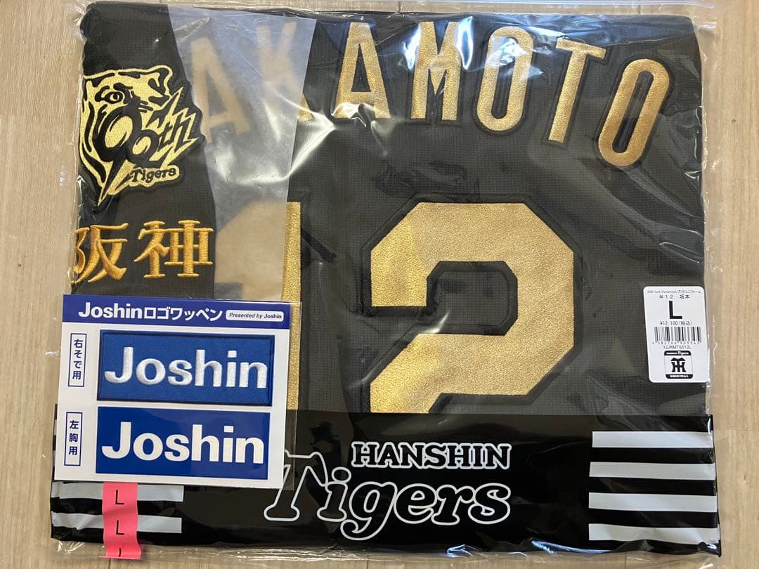 新品 阪神 坂本誠志郎 B-luck Dynamite レプリカユニフォーム L - メルカリ
