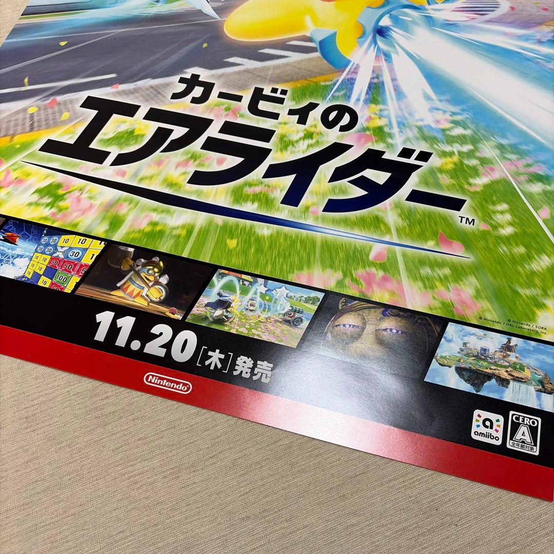 ☆非売品☆カービィのエアライダー 販促用 B2ポスター ダミジャケ