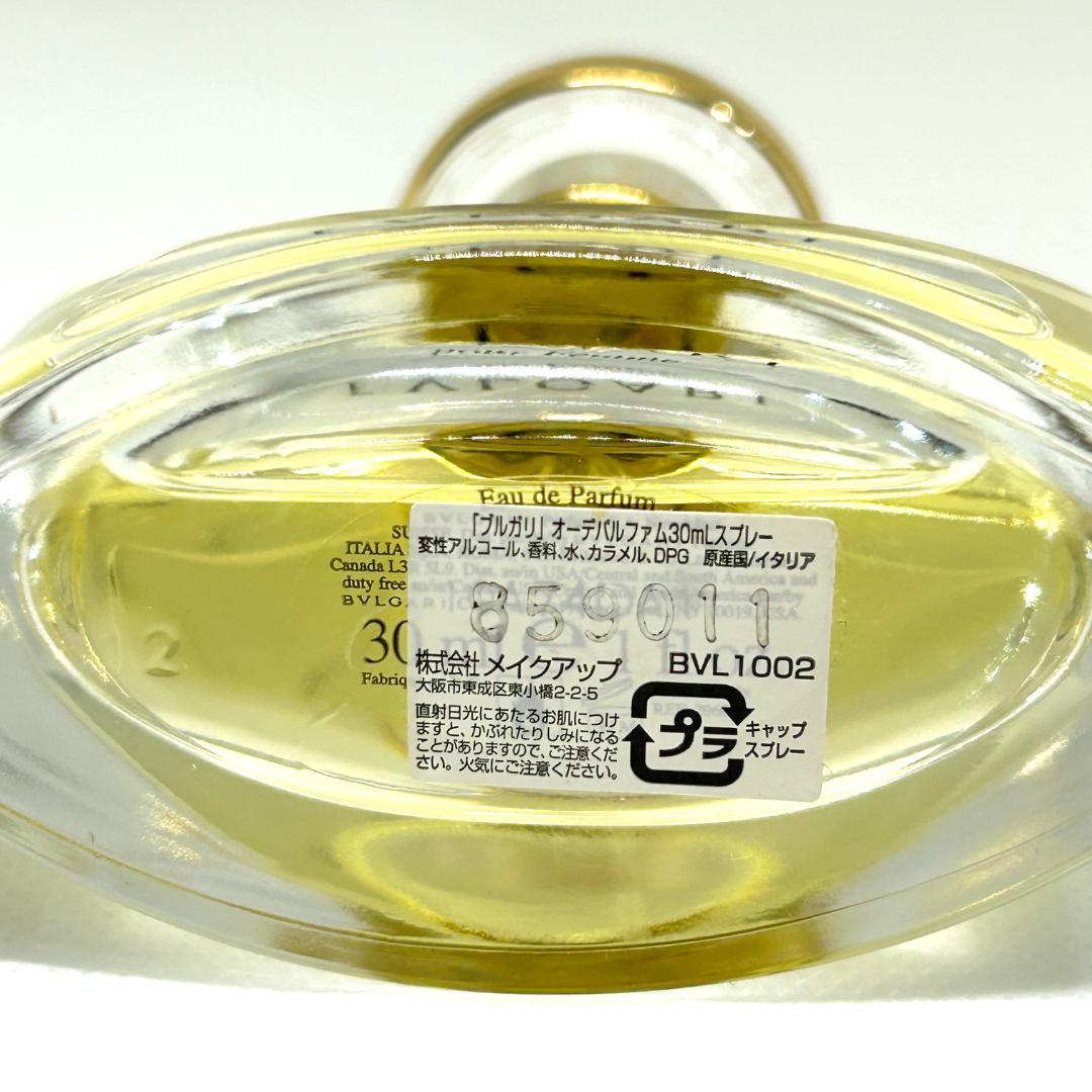 廃盤品 ブルガリ プールファム オードパルファム 30ml 香水 - メルカリ