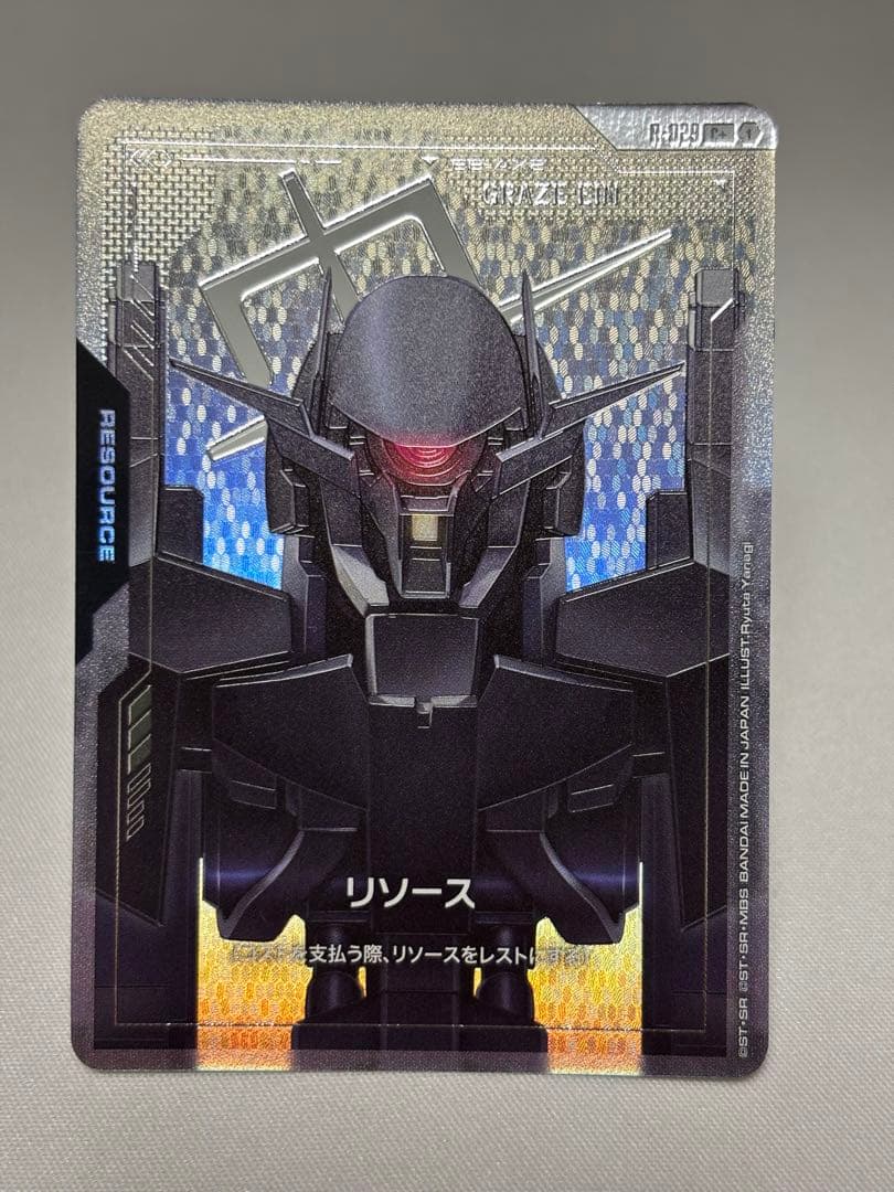 グレイズアイン C+ パラレル - メルカリ