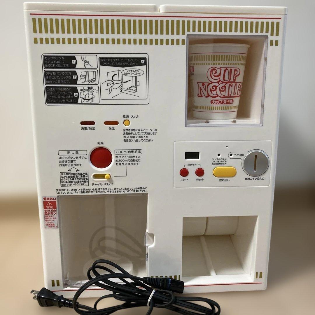 【美品】カップヌードル　MYベンディングマシン 欲しくなったらすぐにカップヌードルが食べられる自動販売機型給湯器