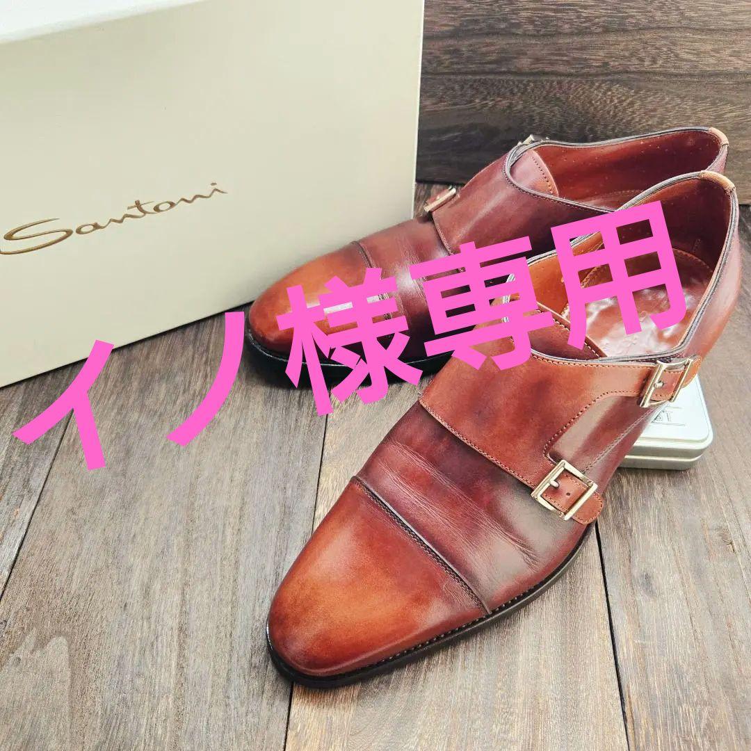 【サントーニ】Santoni ダブルモンクストラップ 超美品 箱 袋付き SANTONI（サントーニ） ダブルモンクストラップ SANTONI MCNC17795