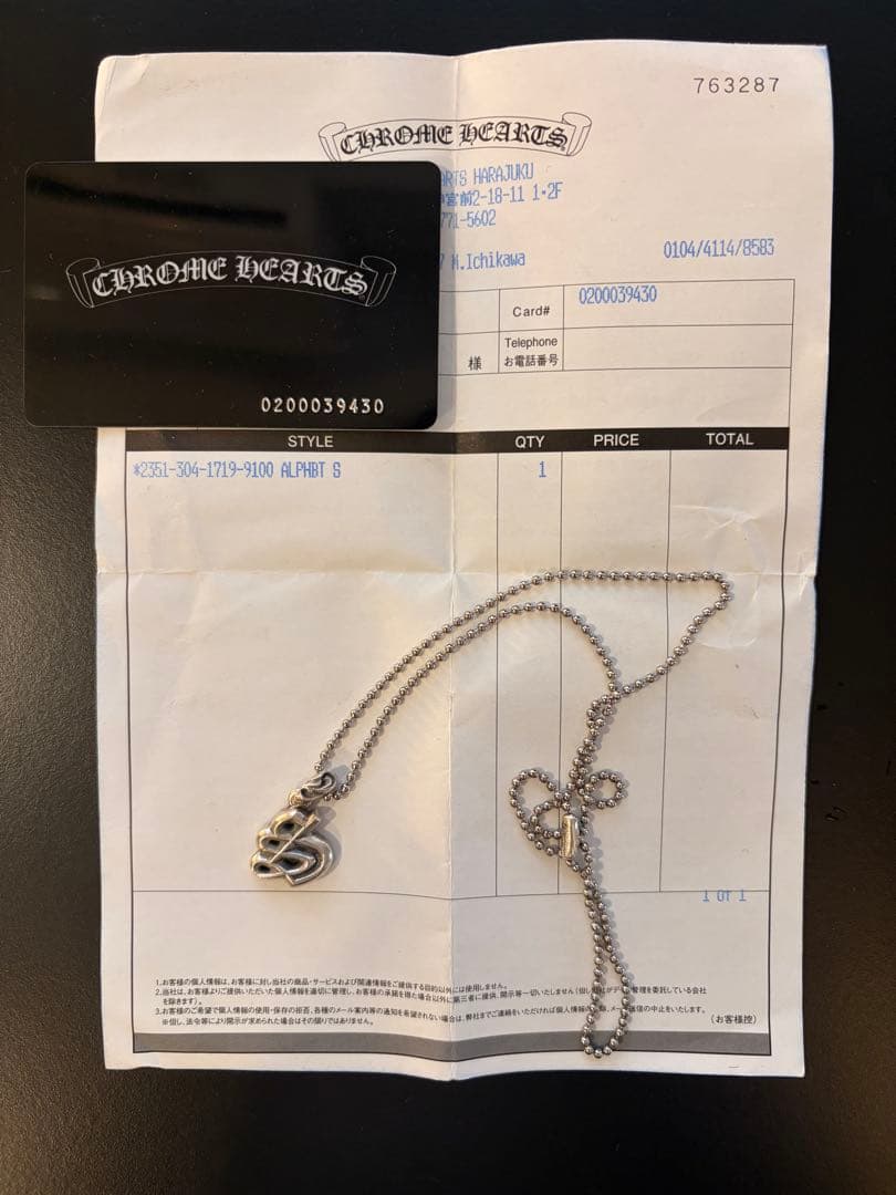 【極美品】CHROME HEARTS クロムハーツ イニシャルチャーム【S】 楽天市場】クロムハーツ イニシャル チャーム（ペンダントトップ