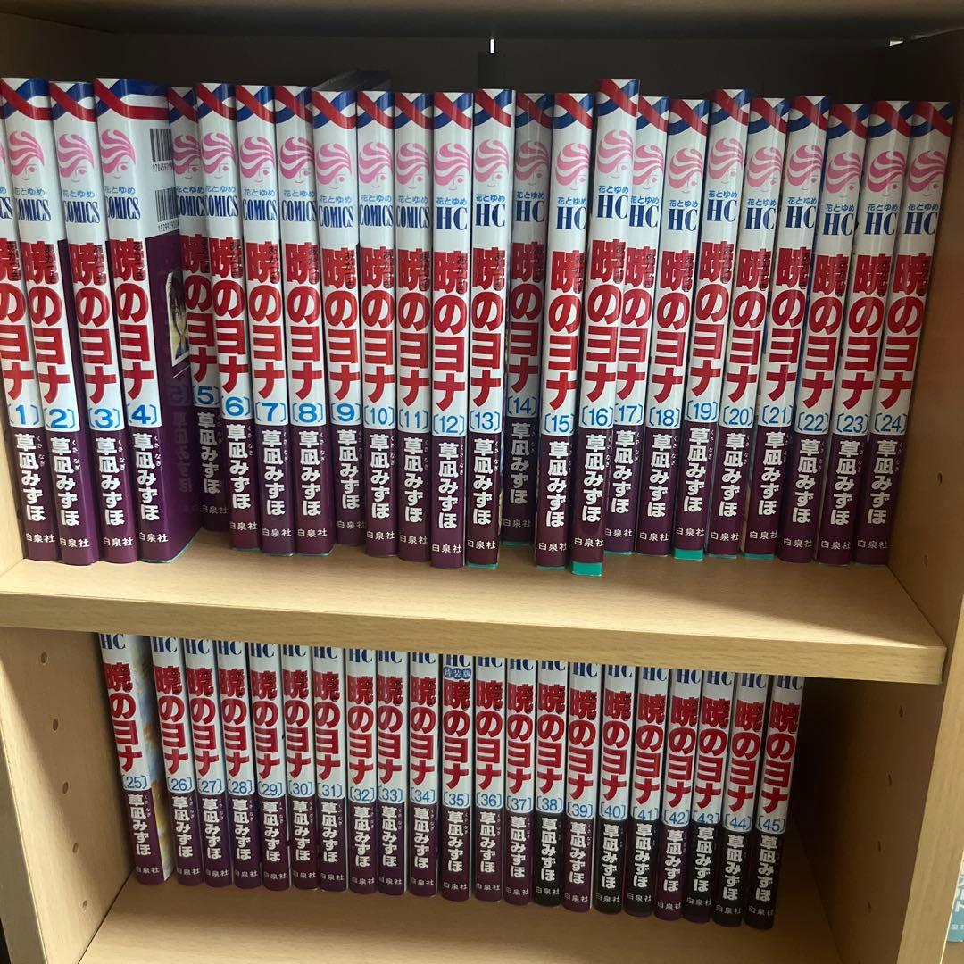 暁のヨナ1～45全巻セット 31冊初版本！ コミック全巻セット・まとめ買い】暁のヨナ(1～47巻)セット | ブック