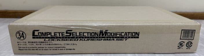 CSMロックシード 呉島セット 抽選販売】CSMロックシード 呉島セット | 仮面ライダー鎧武／ガイム