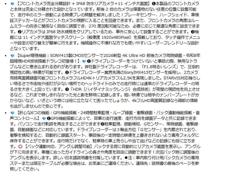 【訳あり】ドライブレコーダー ミラー型 4K+2.5K ドラレコ 前後 新品