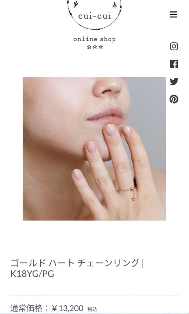 CUICUI ハート チェーンリング K18YG - メルカリ