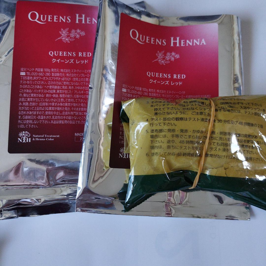 クイーンズヘナ ヘナ染めカラーレッド、ブラウン、ナチュラル 10点