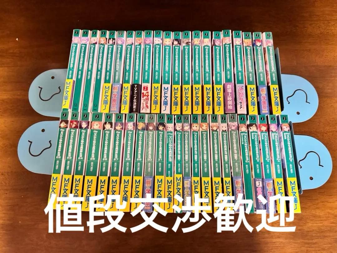 MF文庫J 長月達平著のRe:ゼロから始める異世界生活シリーズのセット Amazon.co.jp: Re:ゼロから始める異世界生活 短編集1 (MF文庫J) : 長月