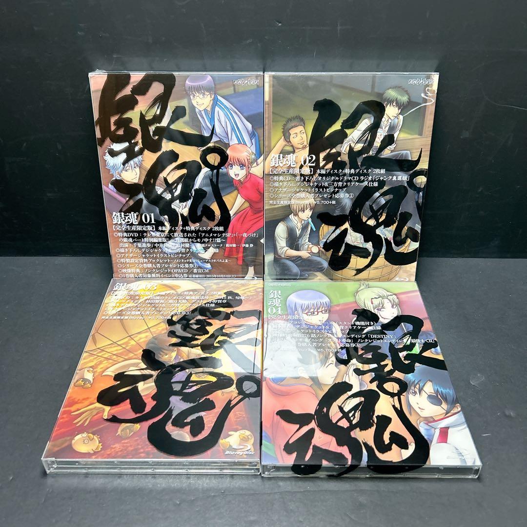 銀魂° Blu-ray BOX 完全生産限定版 全巻セット 13巻 箱付き - メルカリ