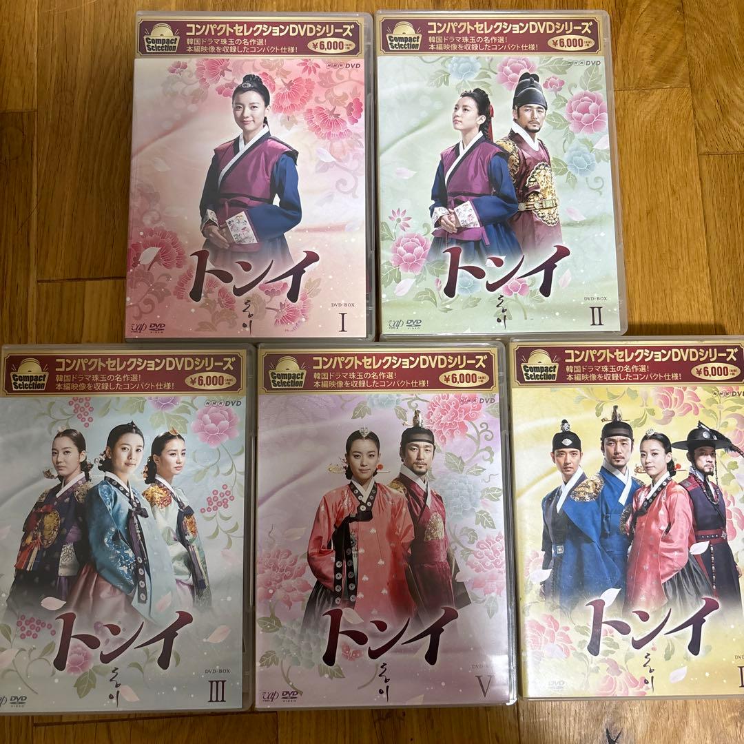 コンパクトセレクション トンイ DVD-BOX 〈6枚組〉　セット コンパクトセレクション トンイ DVD-BOX5 全6枚 -NHKグループ公式通販