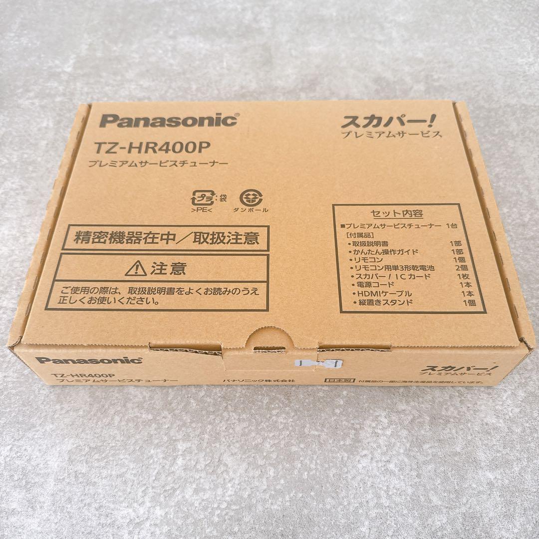 【未使用】 Panasonic スカパー HD対応チューナー TZ-HR400P パナソニック スカパー HDチューナー TZ-HR400P （ その他AV機器）の