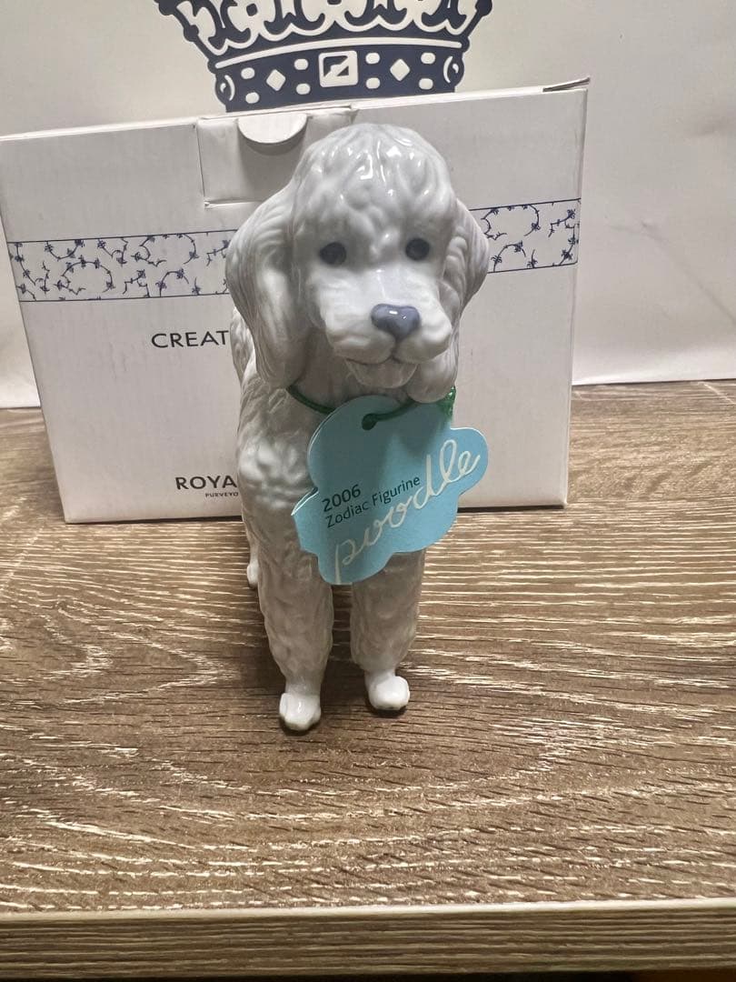 ロイヤルコペンハーゲン☆干支フィギュリン☆戌年☆2006年☆プードル