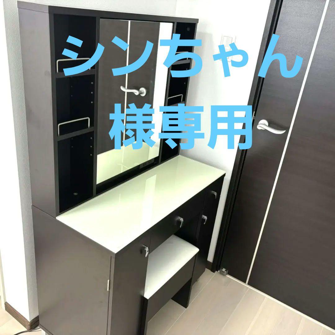 NITORI ニトリ ダークブラウン ドレッサー・鏡台 化粧台 家具 収納 NITORI ニトリ ダークブラウン ドレッサー・鏡台 化粧台 家具 収納